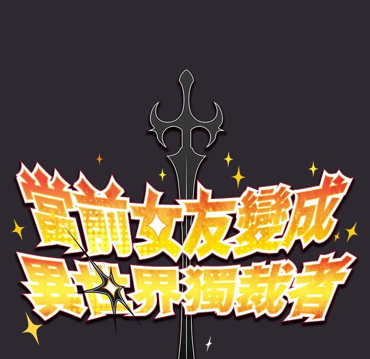 男人稀缺的异世界 - 第22話 - page 44