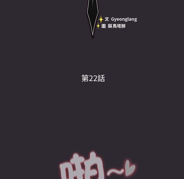 男人稀缺的异世界 - 第22話 - page 45