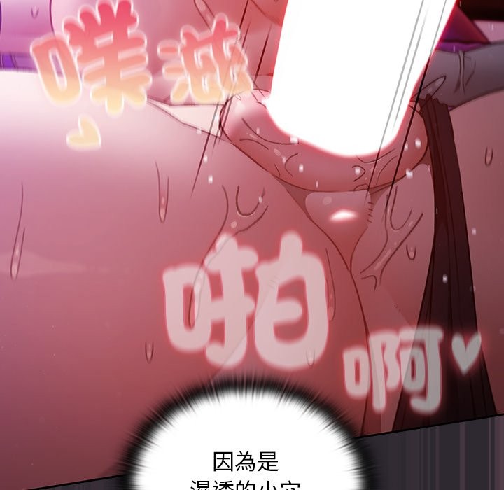 男人稀缺的异世界 - 第22話 - page 49