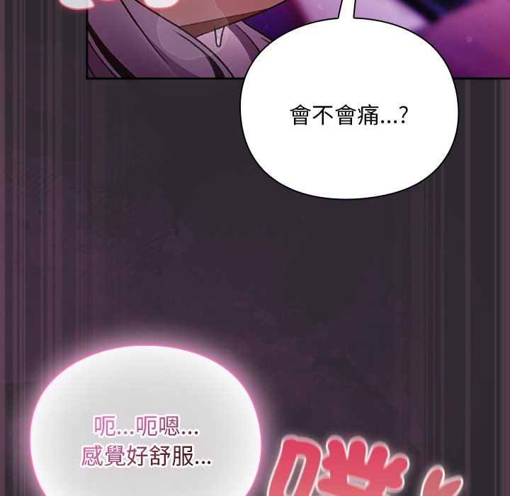 男人稀缺的异世界 - 第22話 - page 54