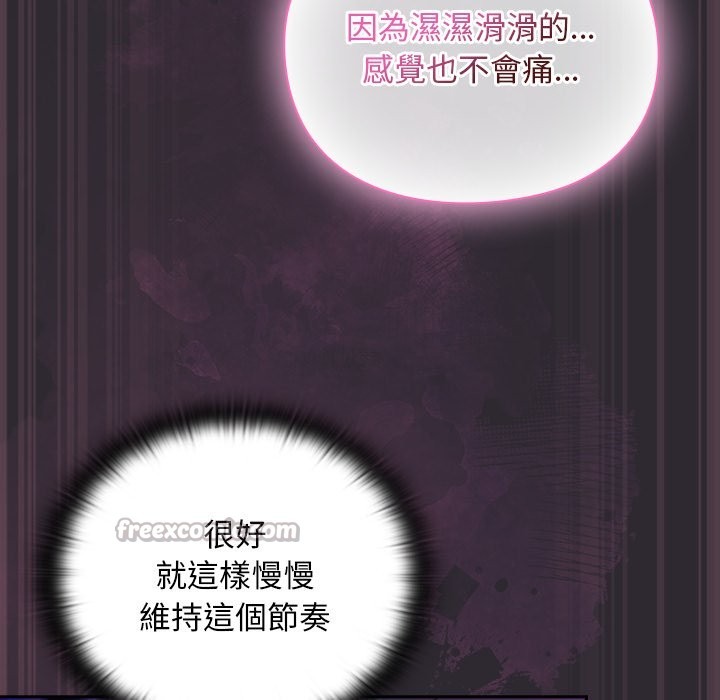 男人稀缺的异世界 - 第22話 - page 56