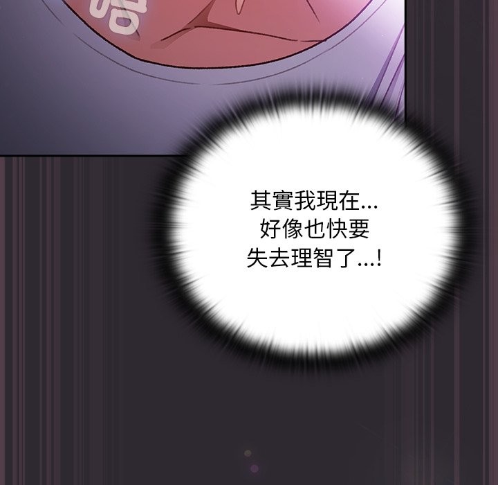 男人稀缺的异世界 - 第22話 - page 58