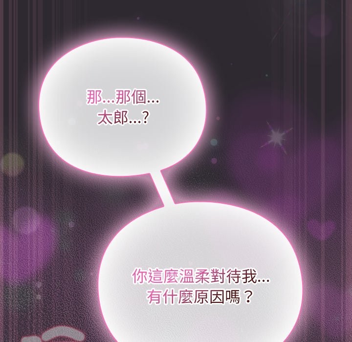 男人稀缺的异世界 - 第22話 - page 59