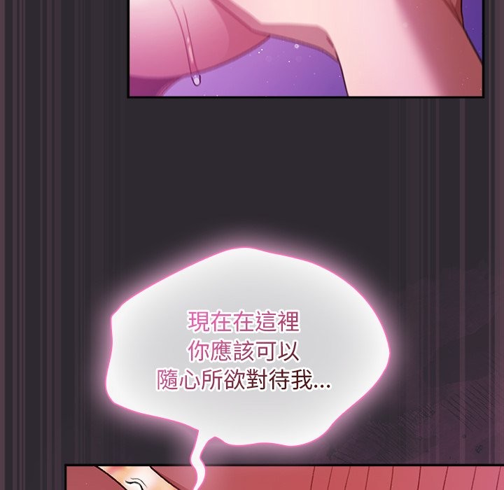 男人稀缺的异世界 - 第22話 - page 64