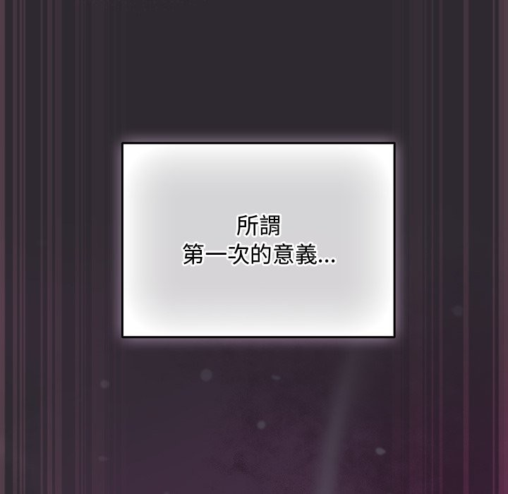 男人稀缺的异世界 - 第22話 - page 72