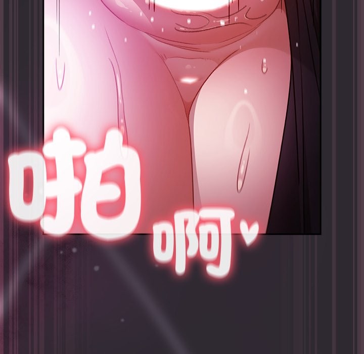 男人稀缺的异世界 - 第22話 - page 74