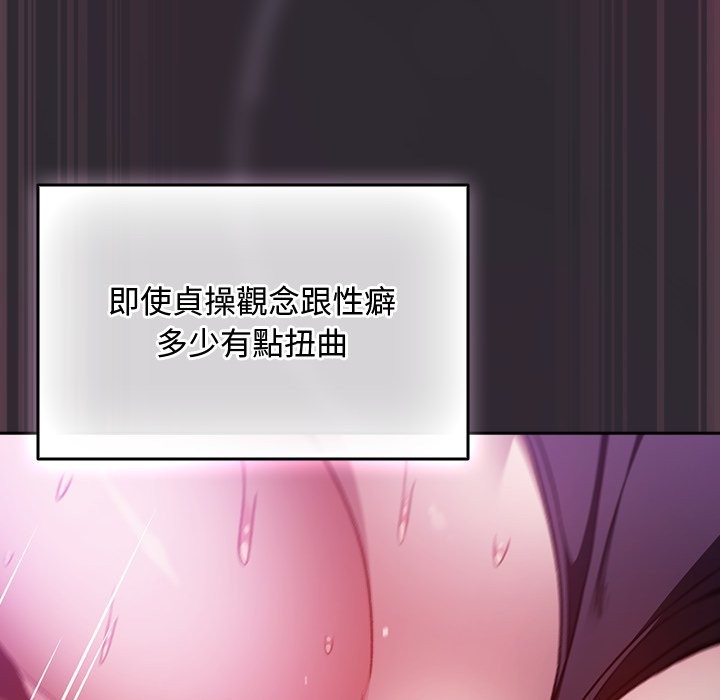男人稀缺的异世界 - 第22話 - page 79
