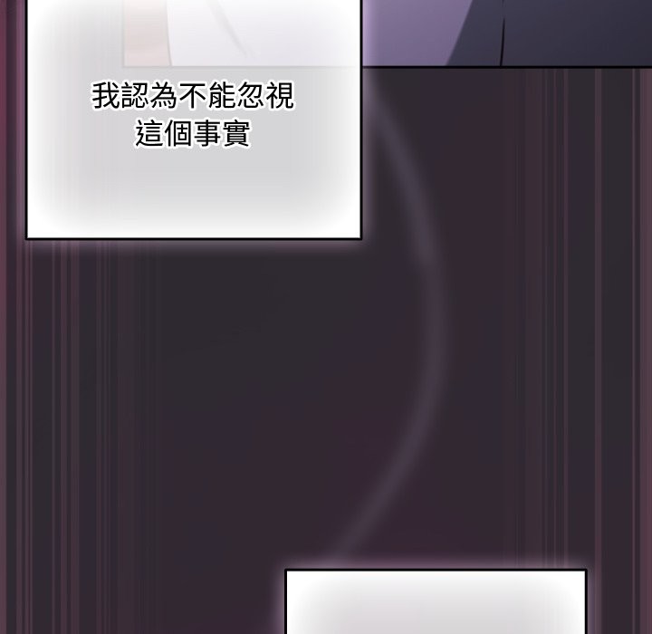 男人稀缺的异世界 - 第22話 - page 83