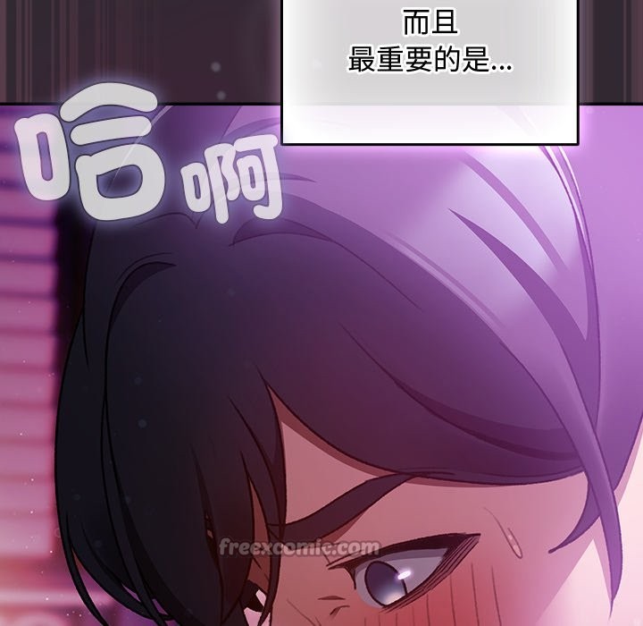 男人稀缺的异世界 - 第22話 - page 84