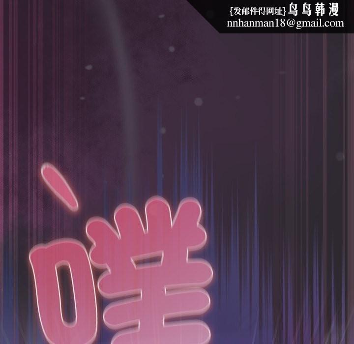 男人稀缺的异世界 - 第22話 - page 88
