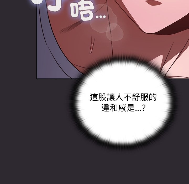 男人稀缺的异世界 - 第22話 - page 99