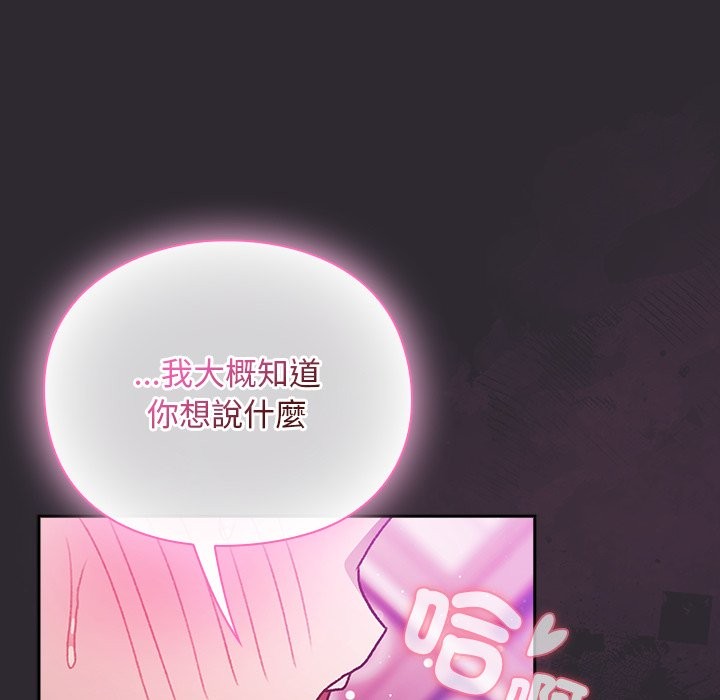 男人稀缺的异世界 - 第22話 - page 107