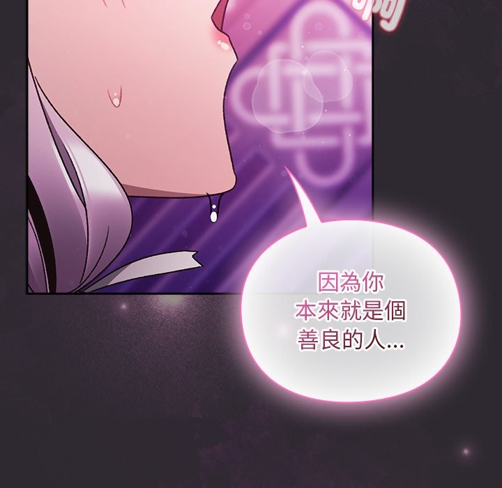 男人稀缺的异世界 - 第22話 - page 108