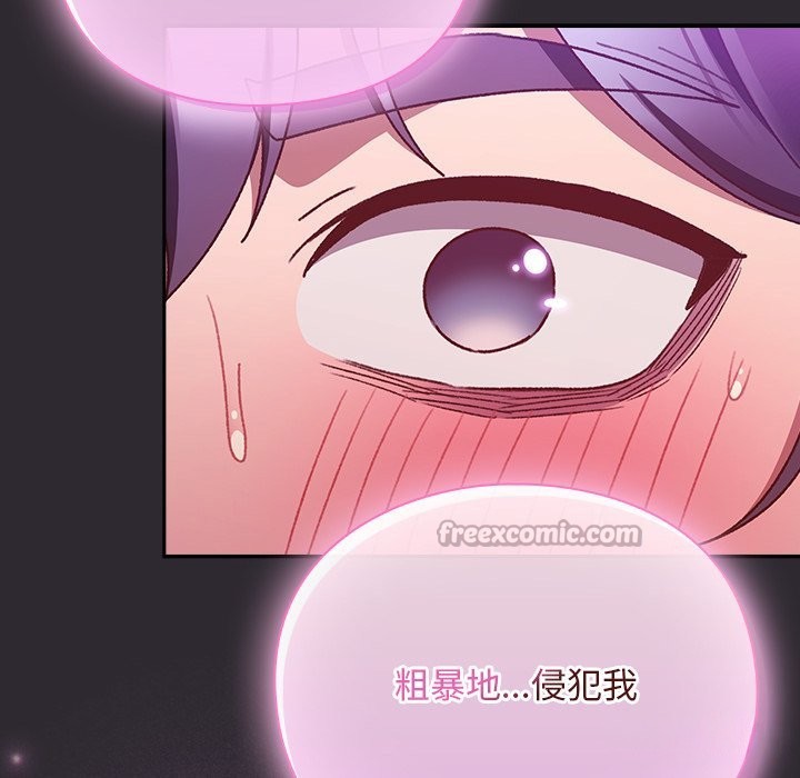 男人稀缺的异世界 - 第22話 - page 112