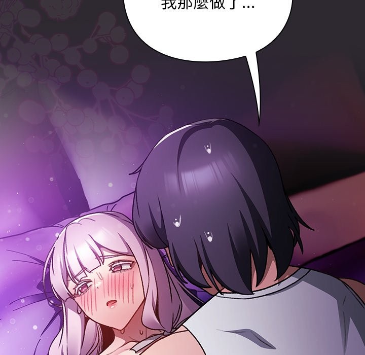 男人稀缺的异世界 - 第22話 - page 114