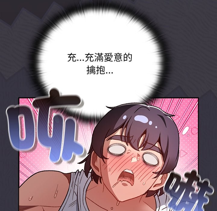 男人稀缺的异世界 - 第22話 - page 118