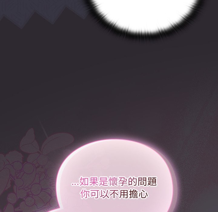 男人稀缺的异世界 - 第22話 - page 120