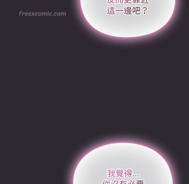 男人稀缺的异世界 - 第22話 - page 126