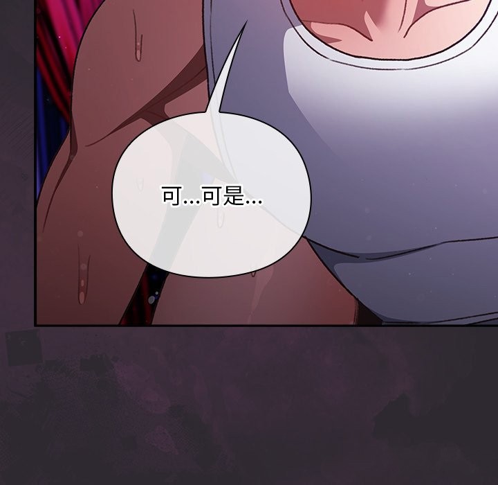 男人稀缺的异世界 - 第22話 - page 128
