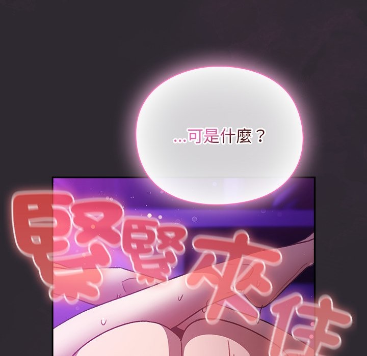 男人稀缺的异世界 - 第22話 - page 129