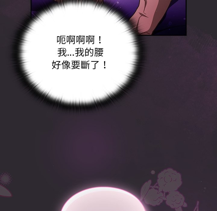 男人稀缺的异世界 - 第22話 - page 131
