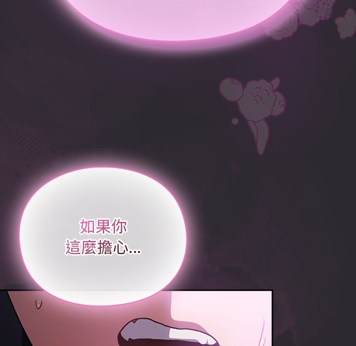 男人稀缺的异世界 - 第22話 - page 135