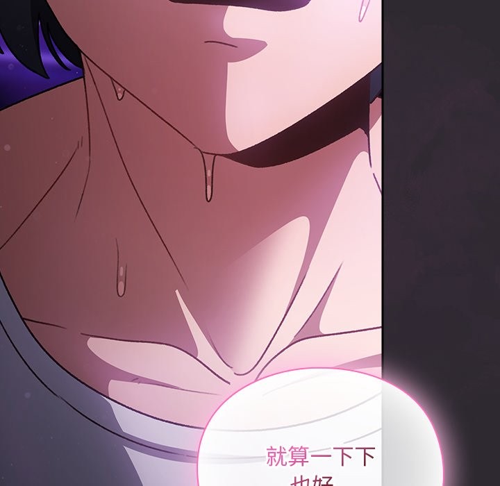 男人稀缺的异世界 - 第22話 - page 136