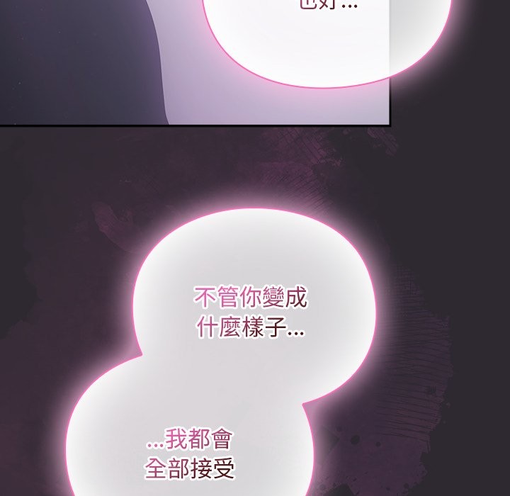 男人稀缺的异世界 - 第22話 - page 137