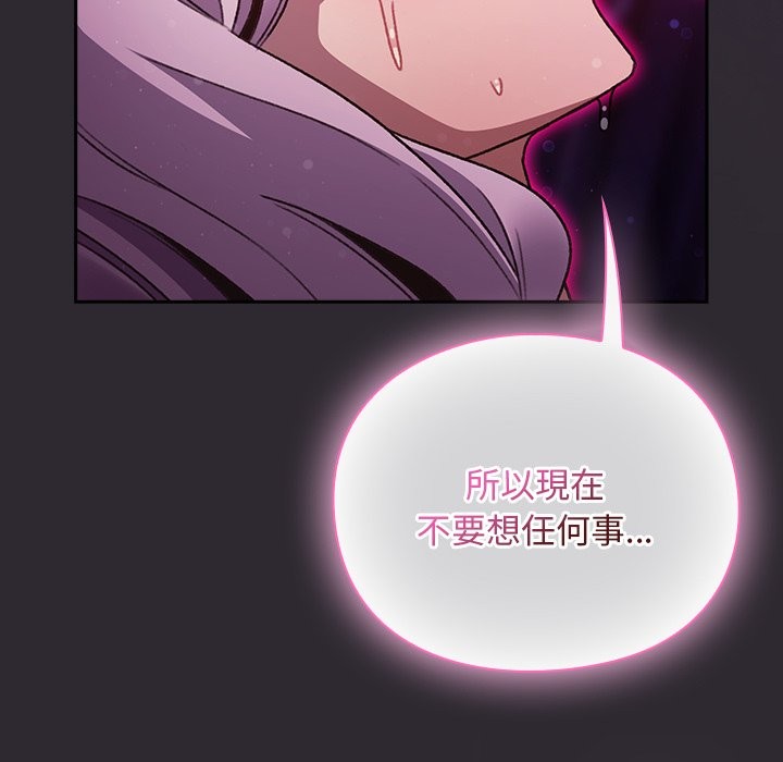 男人稀缺的异世界 - 第22話 - page 139