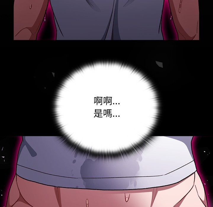 男人稀缺的异世界 - 第22話 - page 142