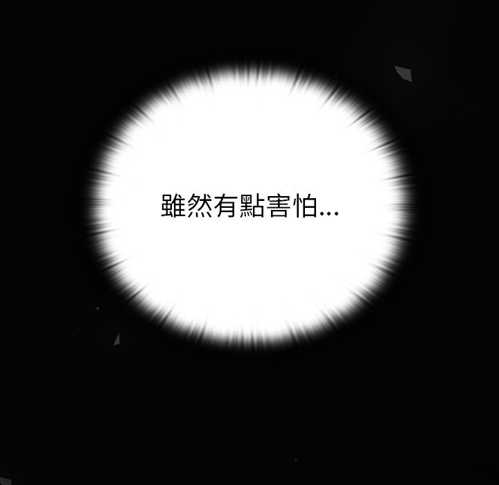 男人稀缺的异世界 - 第22話 - page 144