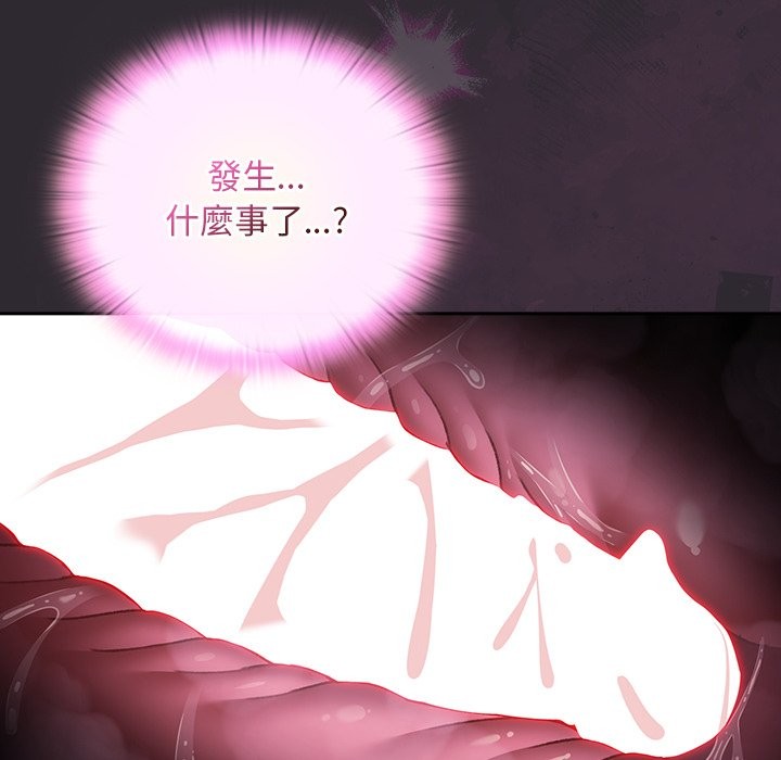 男人稀缺的异世界 - 第22話 - page 166