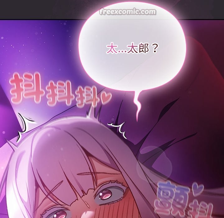 男人稀缺的异世界 - 第22話 - page 168