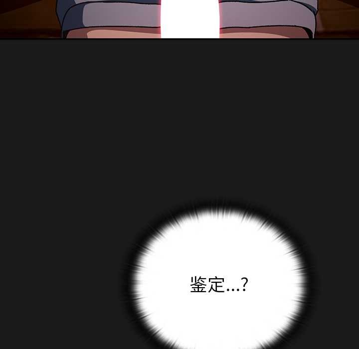 男人稀缺的异世界 - 第8話 - page 5