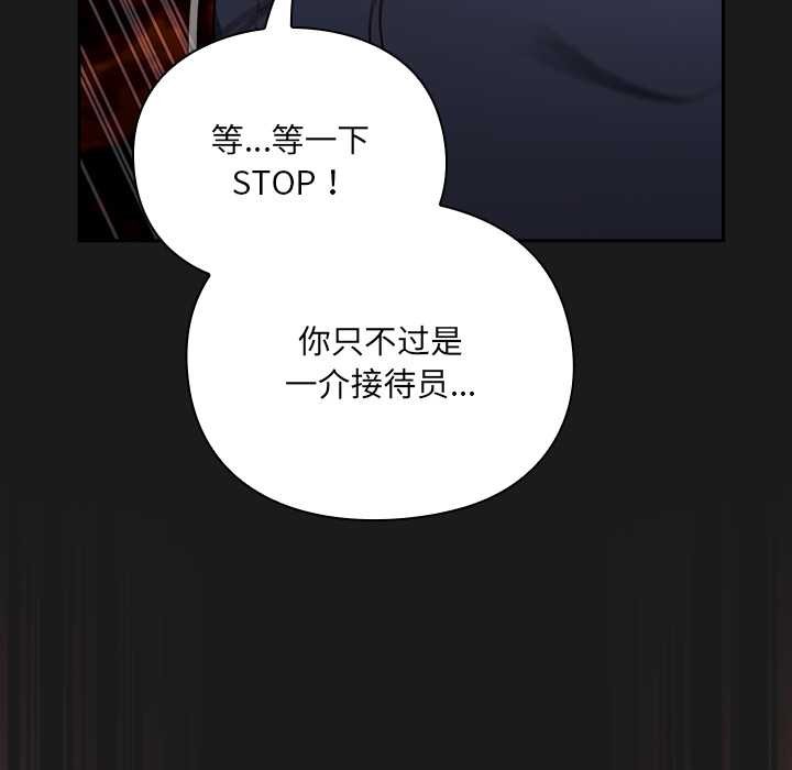 男人稀缺的异世界 - 第8話 - page 7