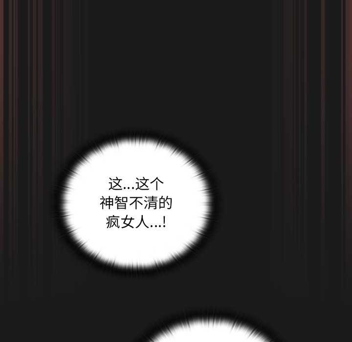 男人稀缺的异世界 - 第8話 - page 13