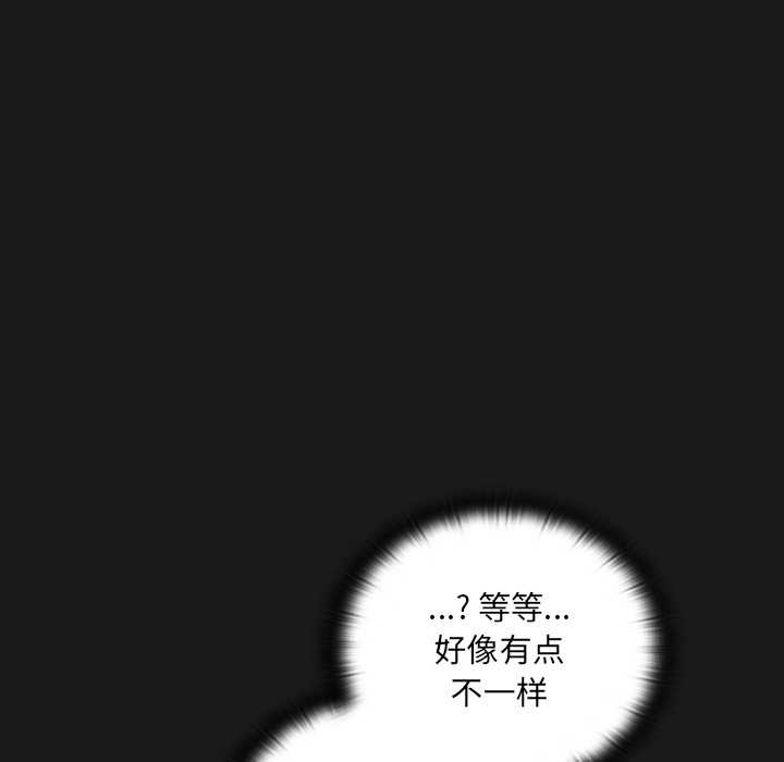 男人稀缺的异世界 - 第8話 - page 19