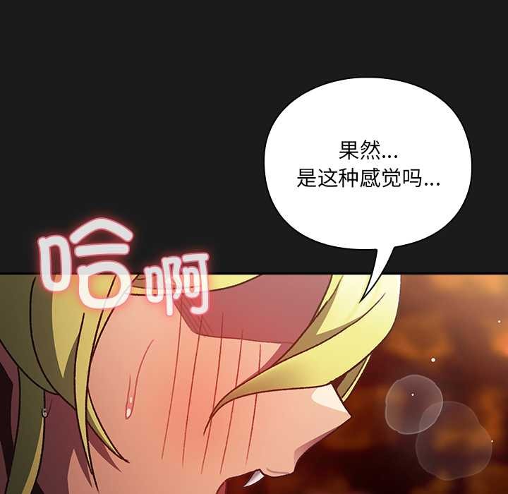男人稀缺的异世界 - 第8話 - page 22