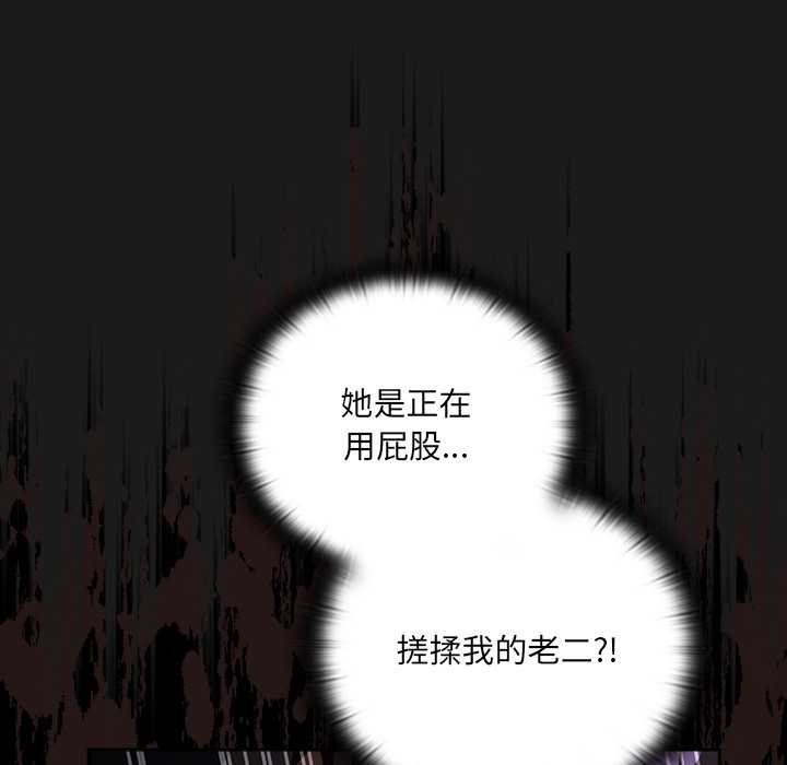 男人稀缺的异世界 - 第8話 - page 26