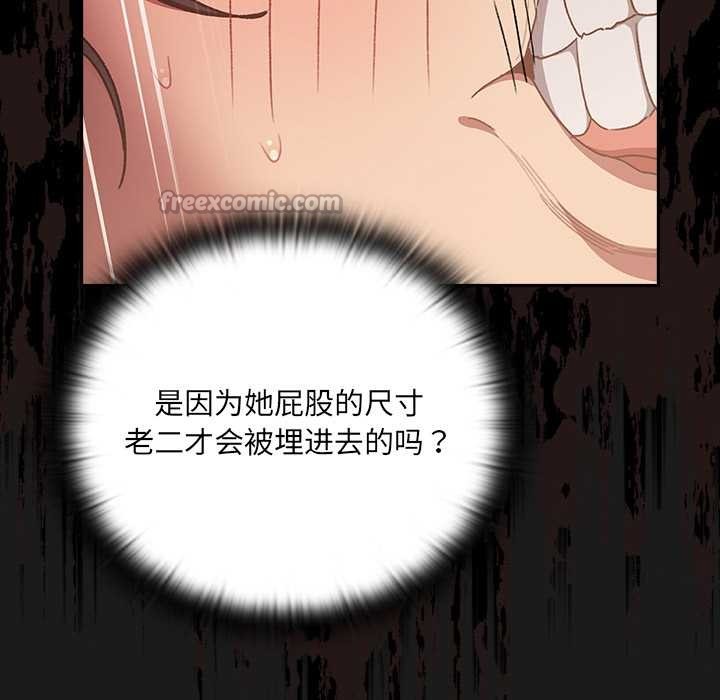 男人稀缺的异世界 - 第8話 - page 28