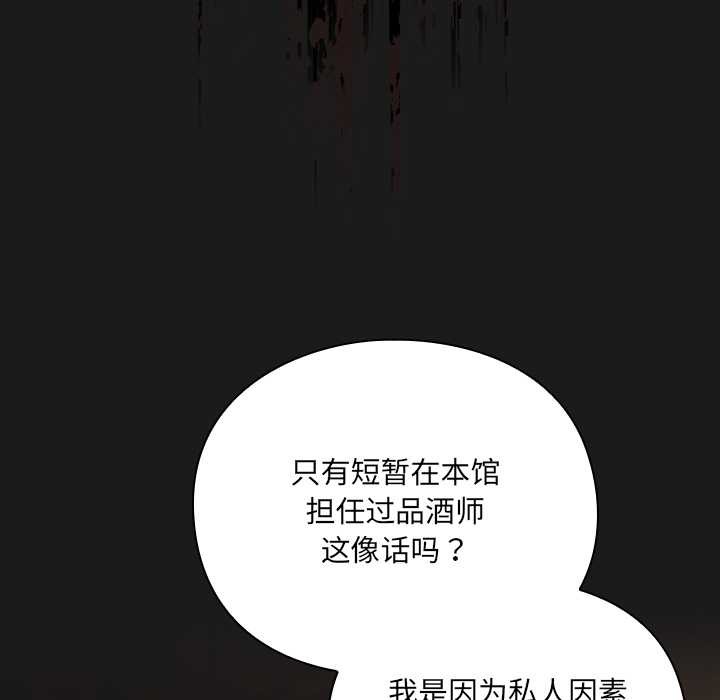男人稀缺的异世界 - 第8話 - page 29