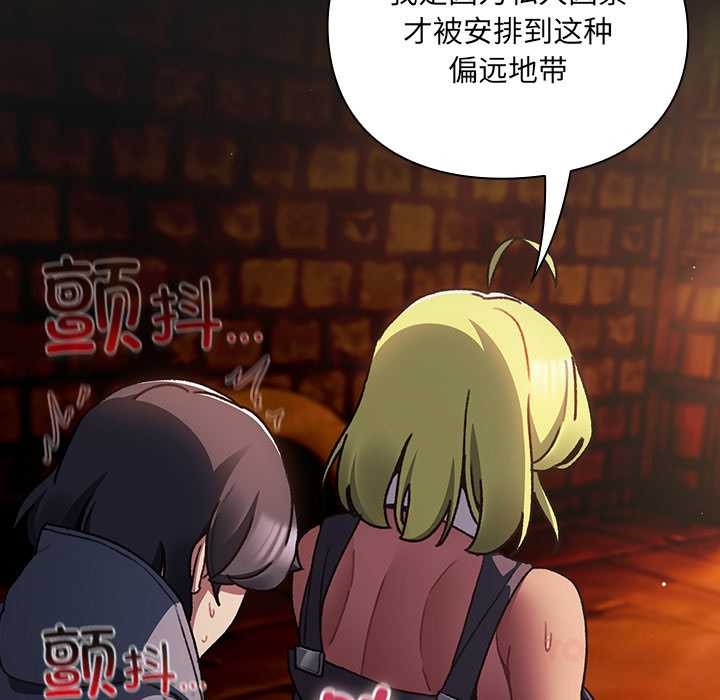 男人稀缺的异世界 - 第8話 - page 30