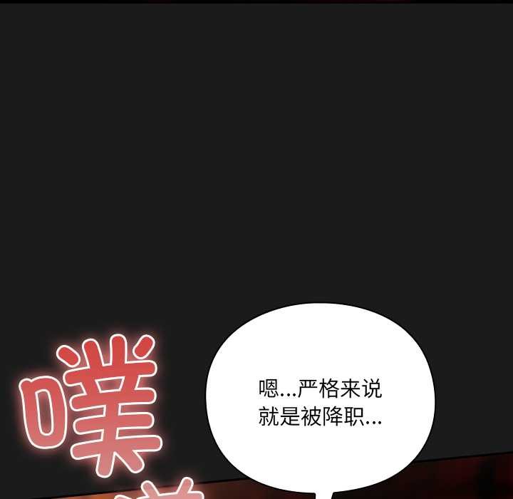 男人稀缺的异世界 - 第8話 - page 32