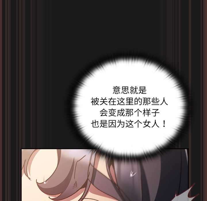 男人稀缺的异世界 - 第8話 - page 36