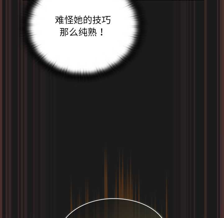 男人稀缺的异世界 - 第8話 - page 38