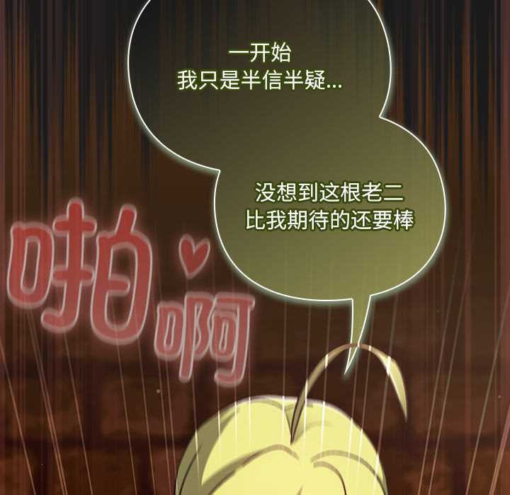 男人稀缺的异世界 - 第8話 - page 39