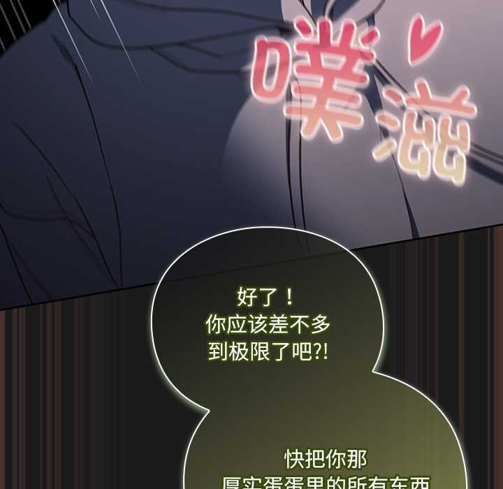 男人稀缺的异世界 - 第8話 - page 47