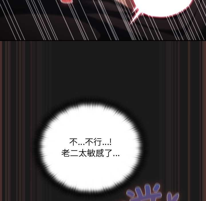 男人稀缺的异世界 - 第8話 - page 50