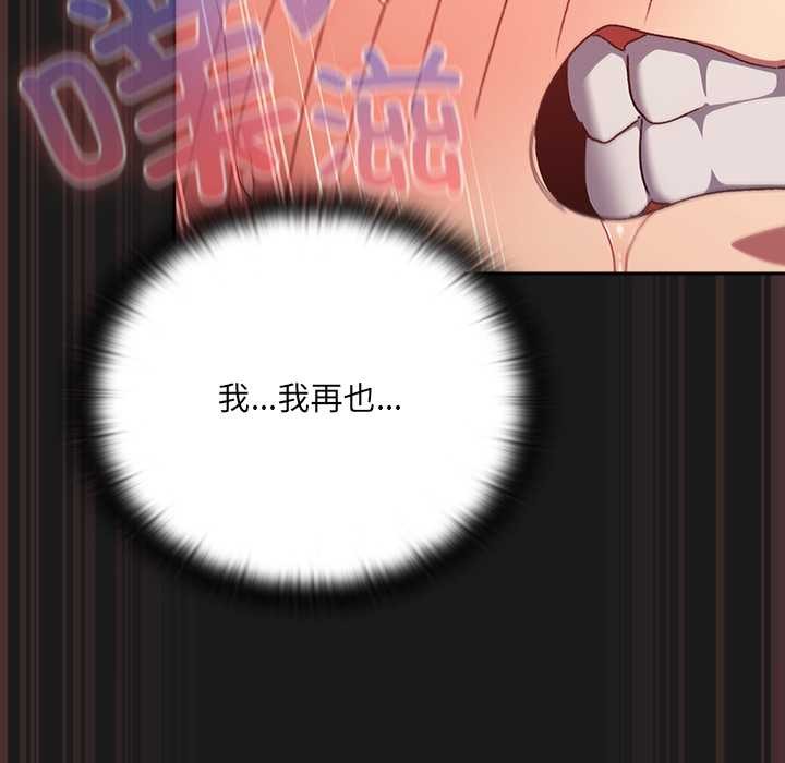 男人稀缺的异世界 - 第8話 - page 52