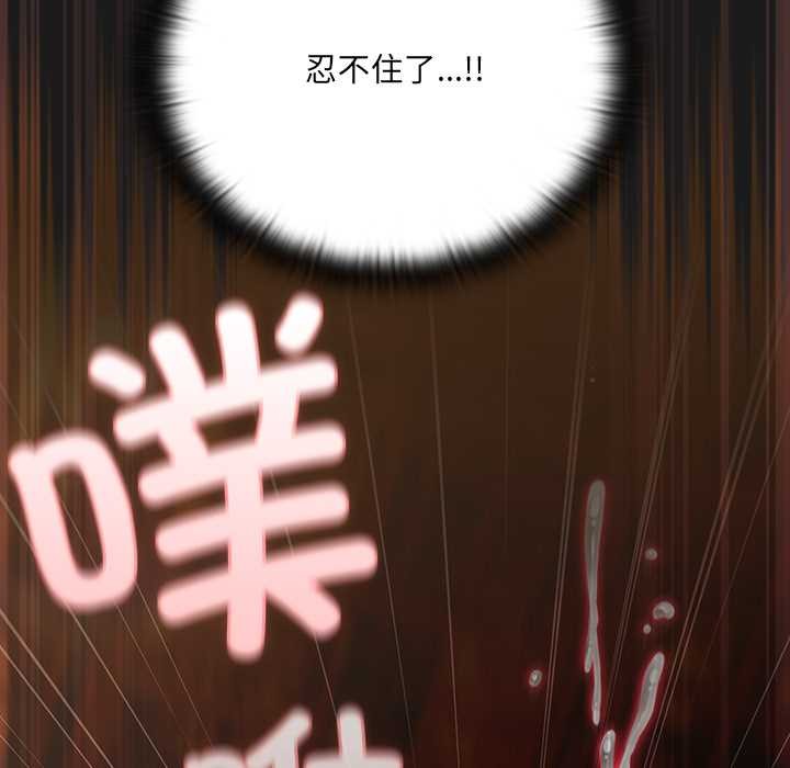 男人稀缺的异世界 - 第8話 - page 54